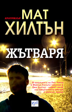 Жътваря