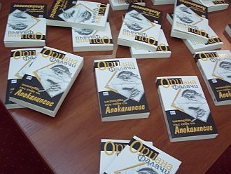 Премиера и медийно отразяване на книгата 