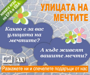 Улицата на мечтите