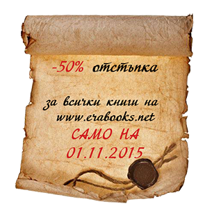 Да отбележим Деня на будителите