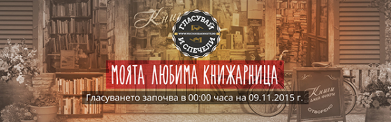 Конкурсът