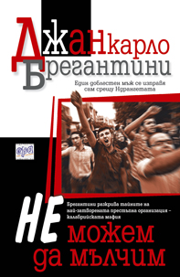 Книгите оживяват в актуалните събития